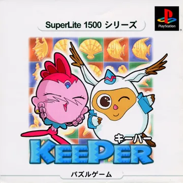 SuperLite 1500 Series - KeePer (JP) box cover front